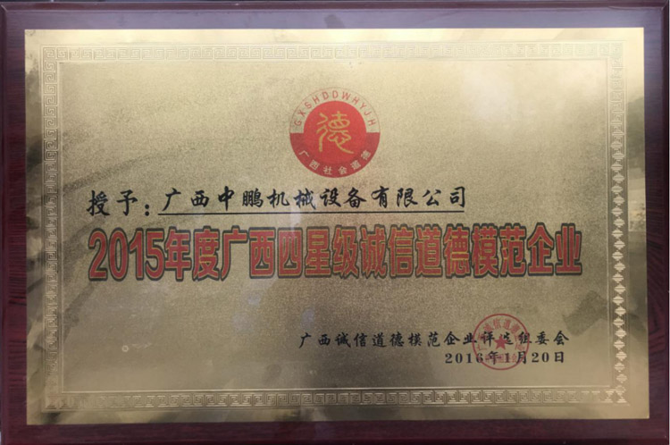 天喔蜂蜜柚子茶
