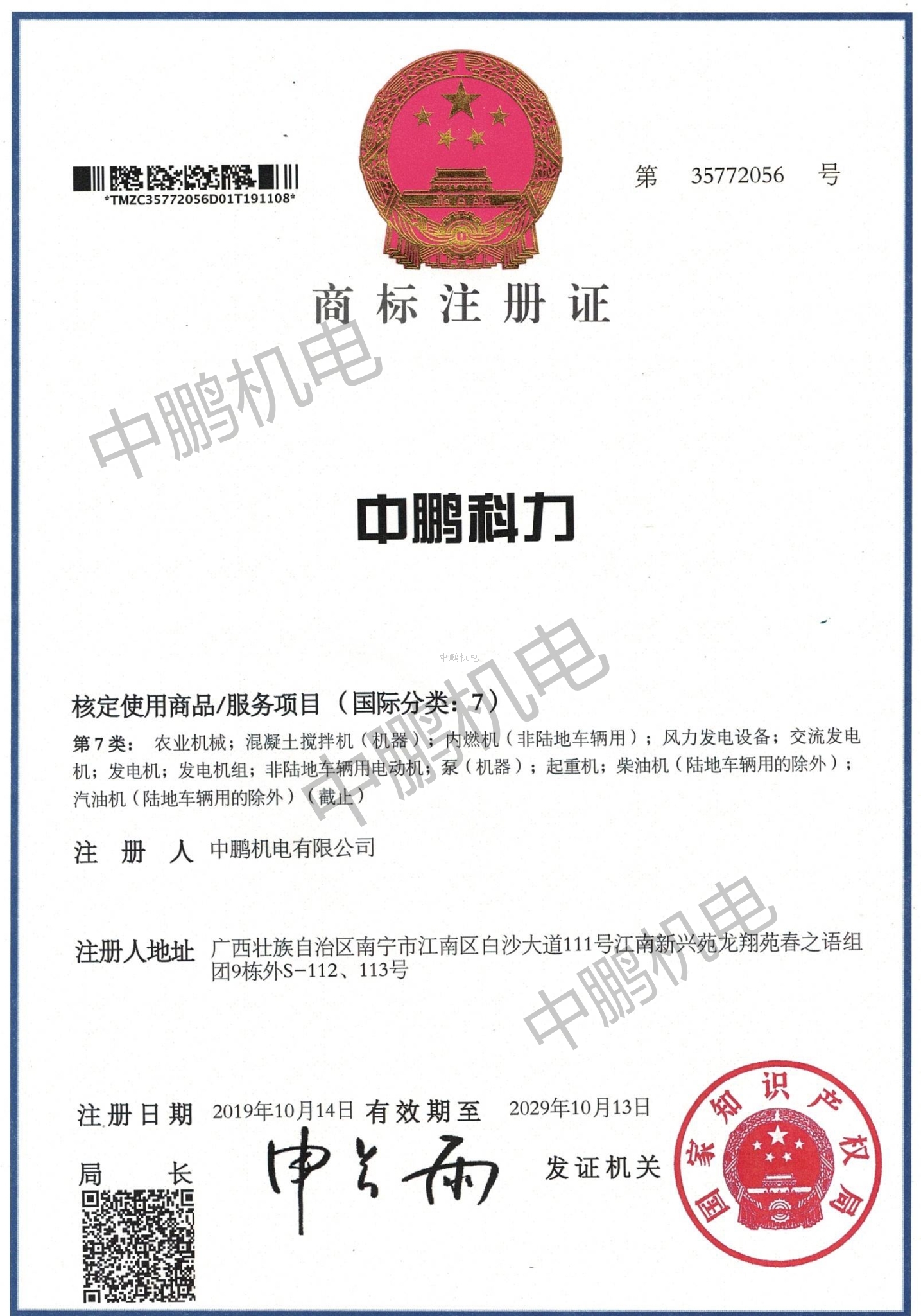 天喔蜂蜜柚子茶