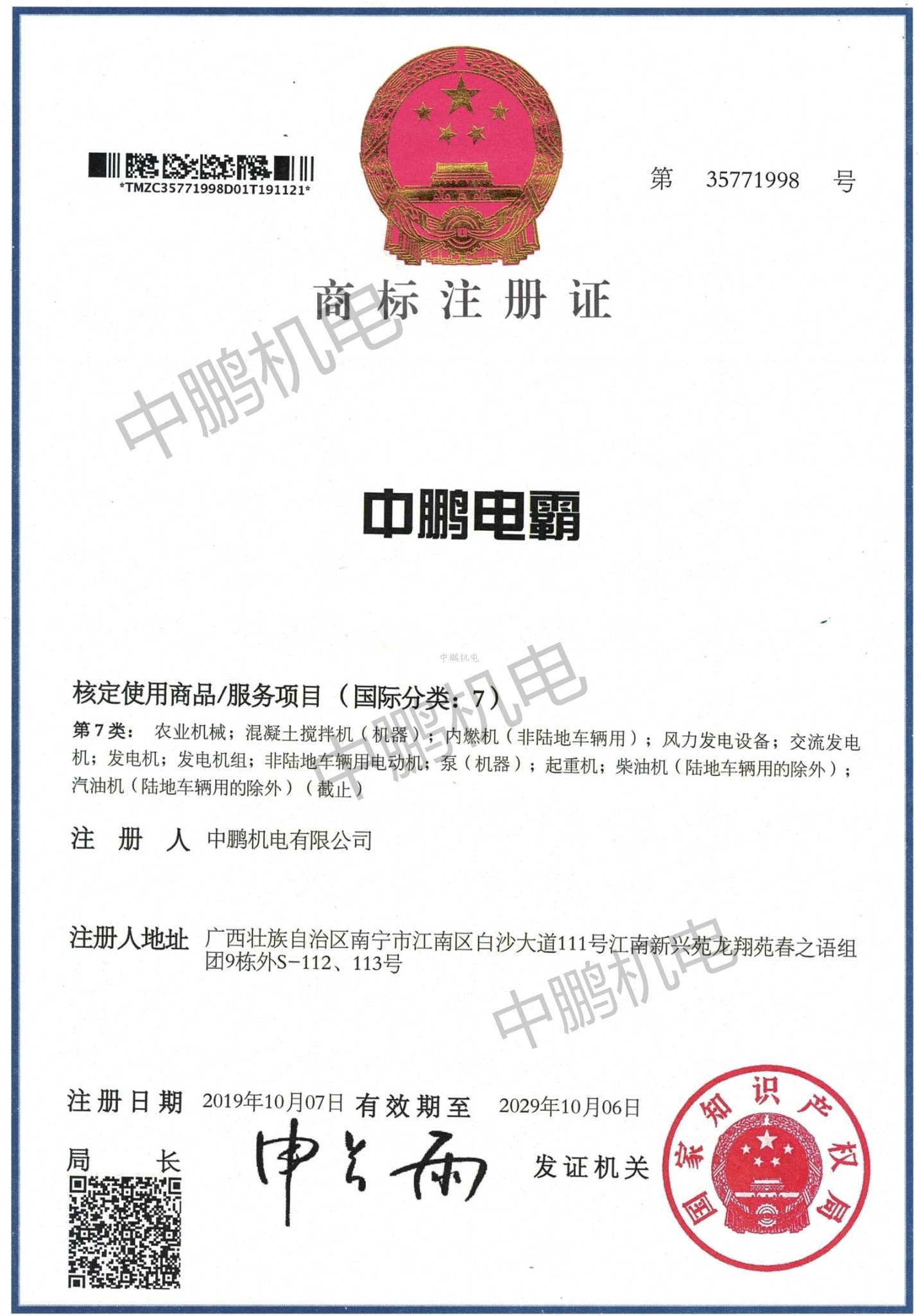 天喔蜂蜜柚子茶