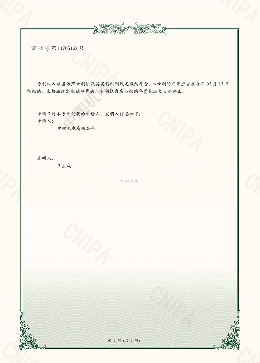 天喔蜂蜜柚子茶