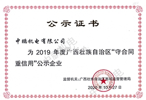天喔蜂蜜柚子茶