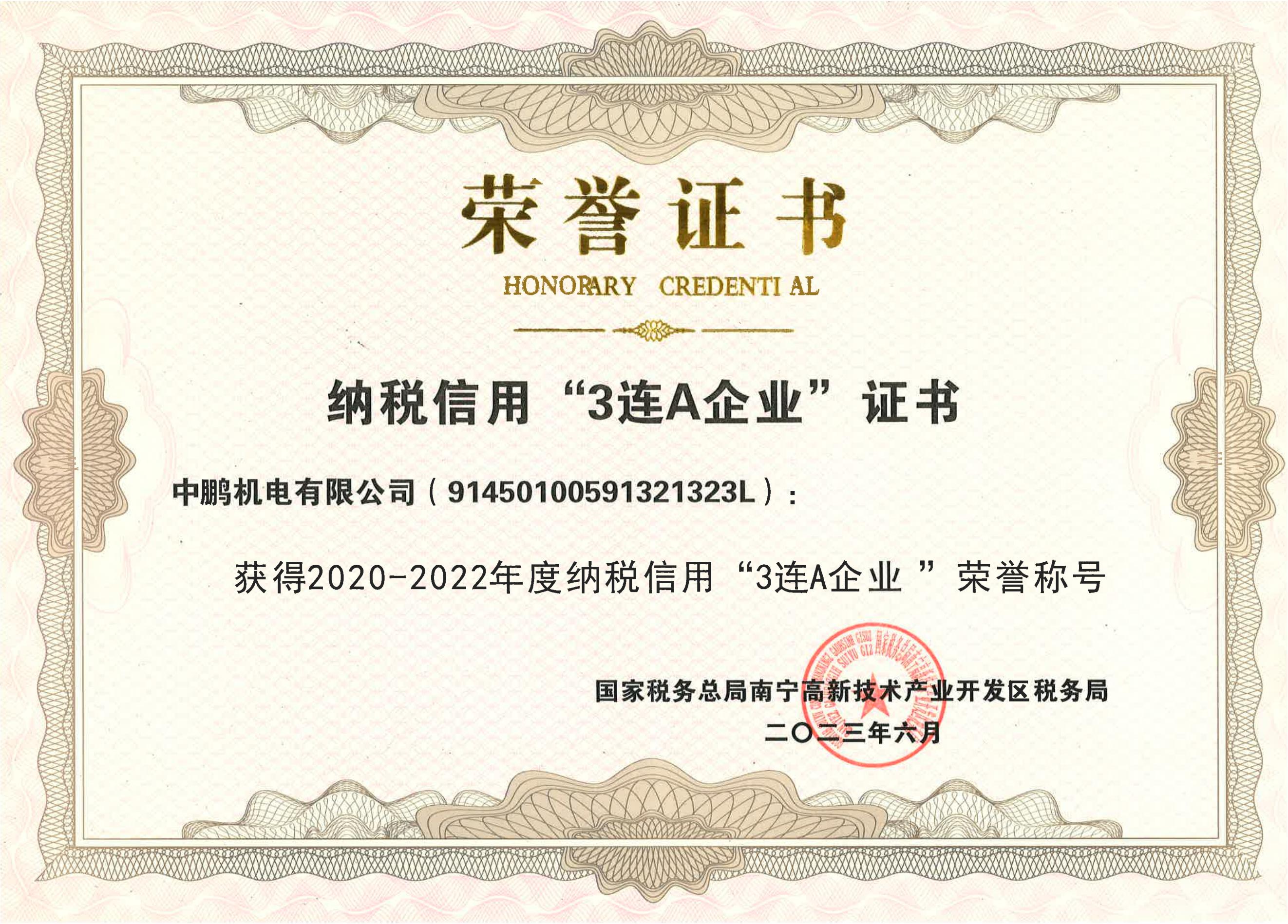 天喔蜂蜜柚子茶