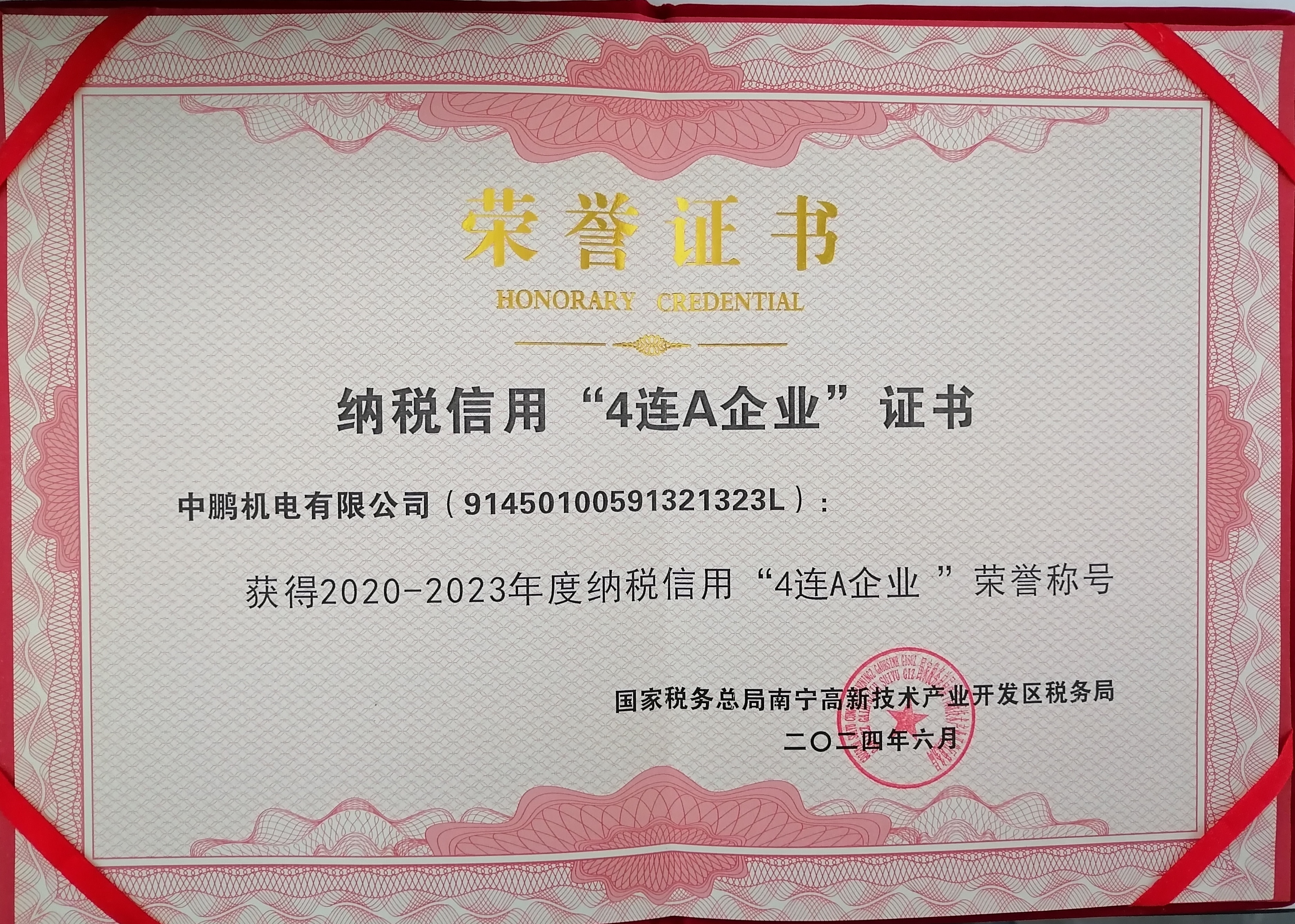 天喔蜂蜜柚子茶