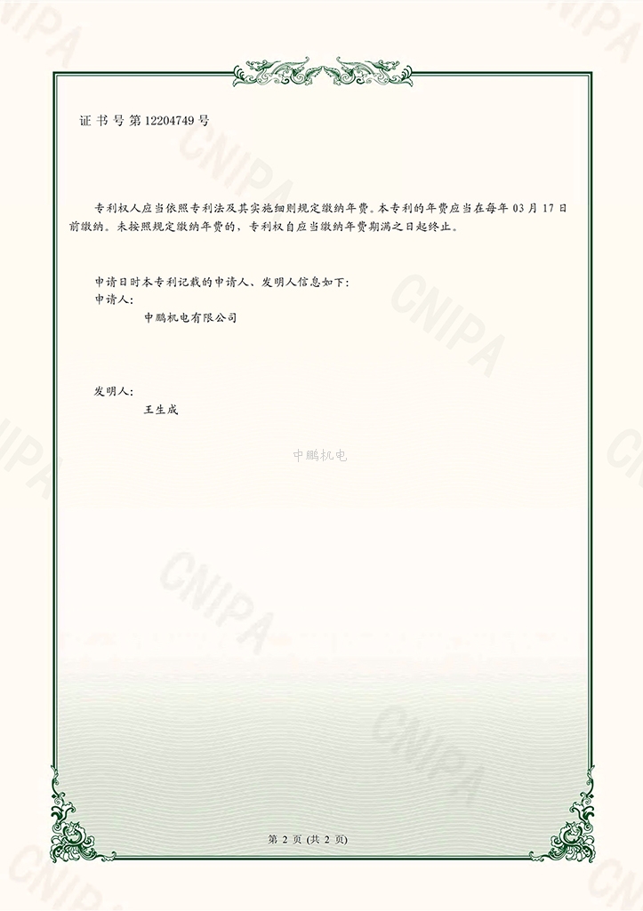 天喔蜂蜜柚子茶